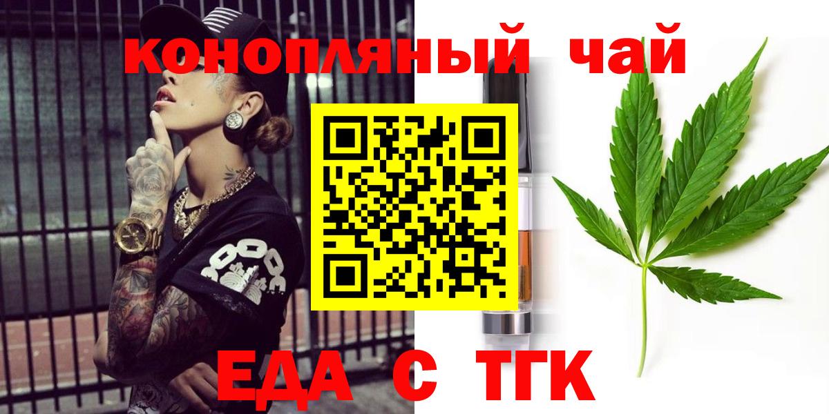 Печенье с ТГК марихуана  Вход с VPN  Канаш 