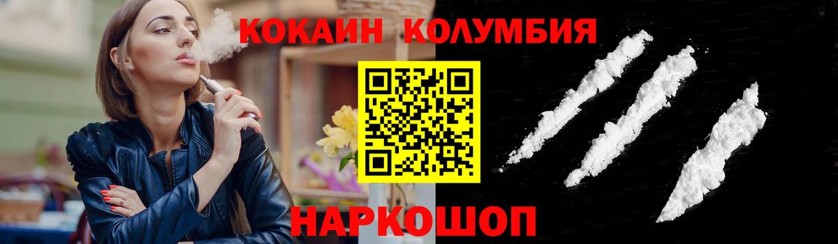 Кокаин 97% Канаш