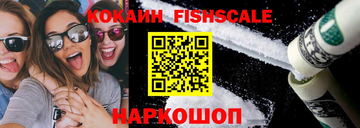 COCAIN Боливия  Вход с VPN  Кокаин VHQ  Канаш 