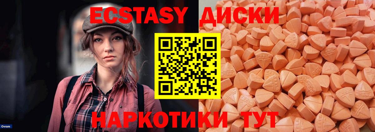 omg онион  ЭКСТАЗИ louis Vuitton  Экстази  darknet формула  Вход с VPN  Экстази XTC  Канаш 