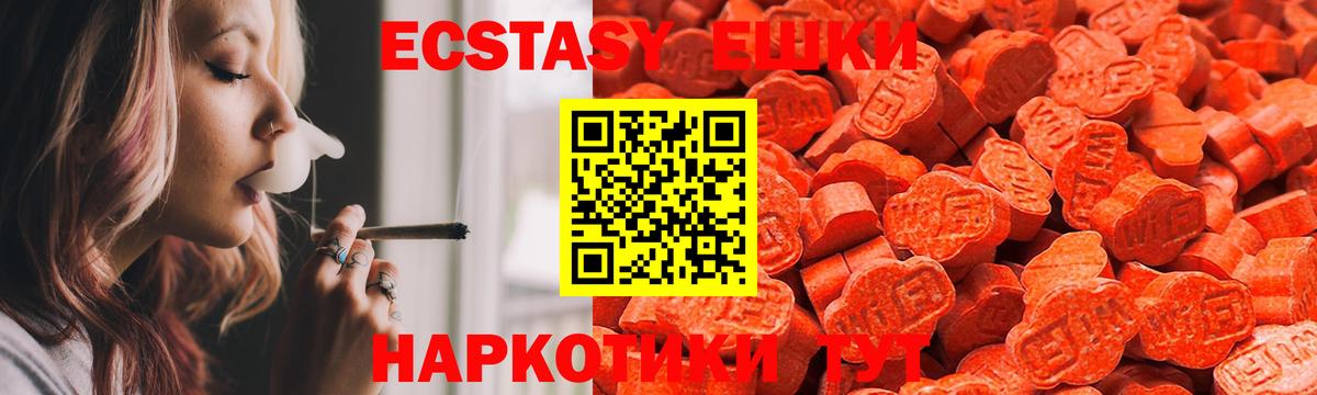 Экстази 250 мг Канаш