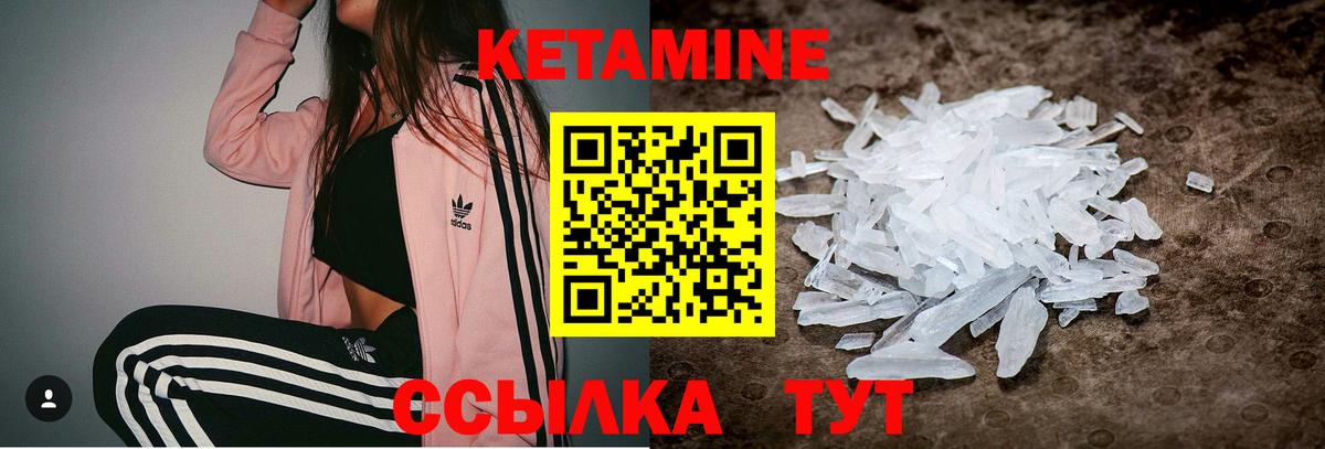 КЕТАМИН ketamine Канаш