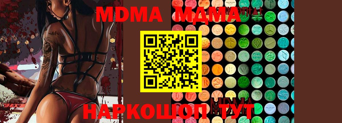 Канаш  MDMA  Вход с VPN  MDMA crystal 