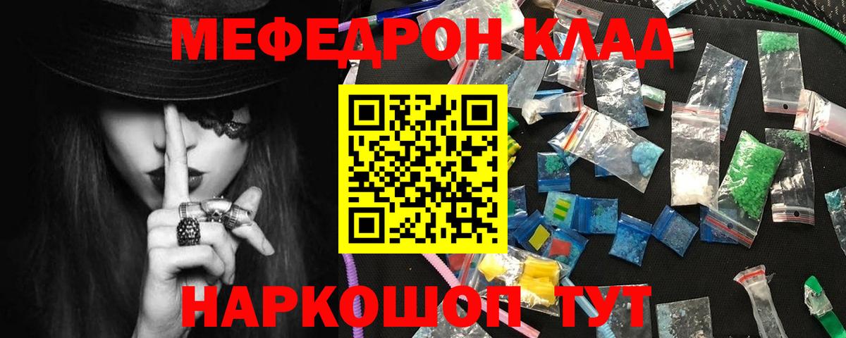 МЕФ  Вход с VPN  Канаш  Мефедрон 4 MMC  МЯУ-МЯУ мука 