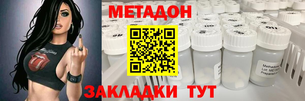 Метадон VHQ Канаш