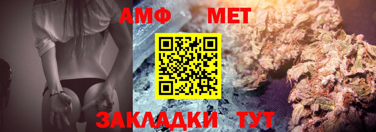 Первитин пудра  Вход с VPN  Канаш 