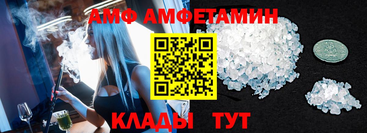 МЕТАМФЕТАМИН кристалл Канаш