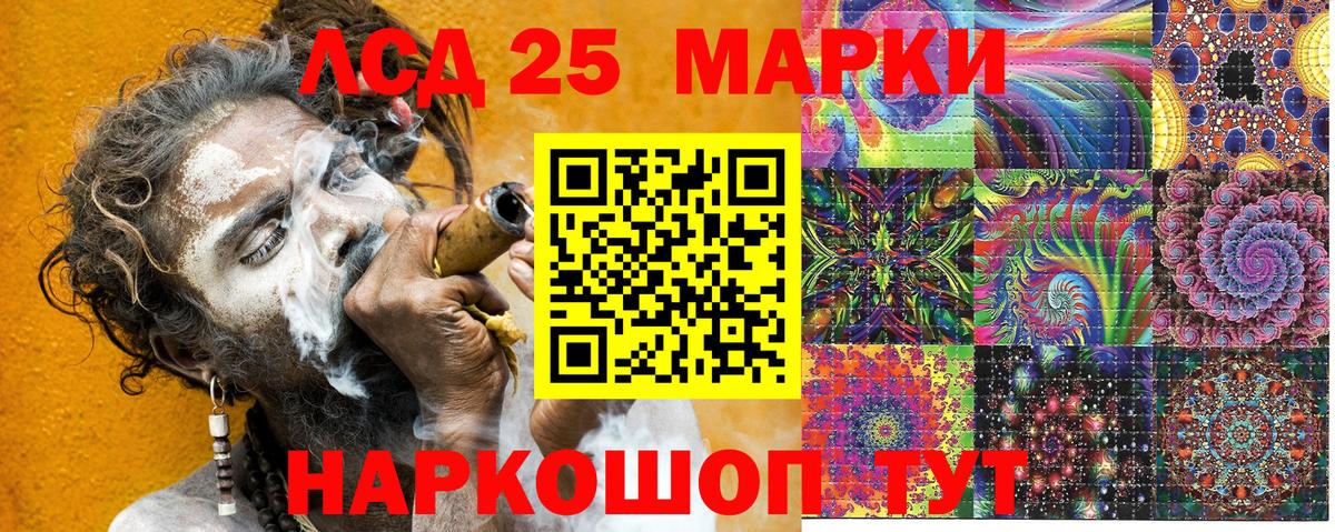 Марки NBOMe 1,8мг Канаш