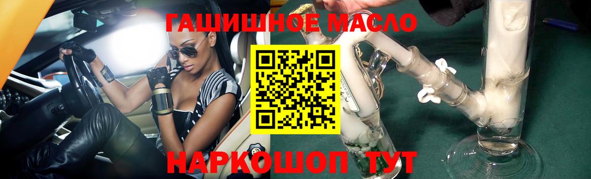 Дистиллят ТГК THC oil Канаш