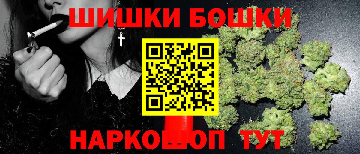 Канабис White Widow  Шишки марихуана конопля  Марихуана OG Kush  Вход с VPN  Канабис план  Канаш 